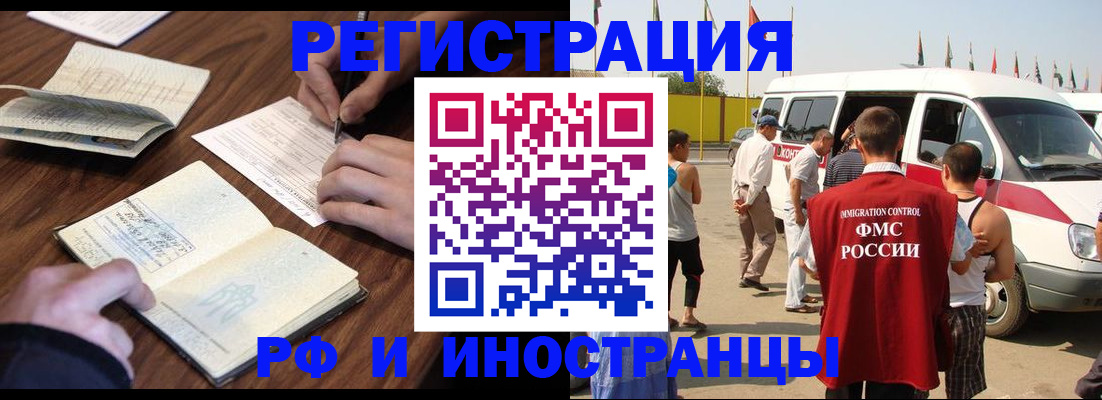 прописка для военкомата в Котово